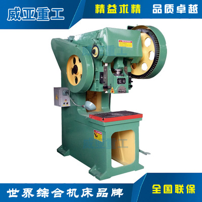 J21S-16T开式深喉口固定台压力机 普通冲床 深喉口压力机